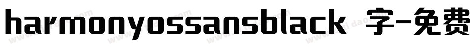 harmonyossansblack 字字体转换